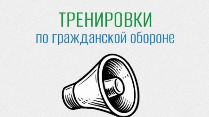4 марта в Свердловской области пройдут тренировки по гражданской обороне