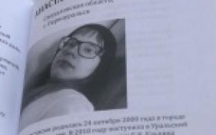 Стихи первоуральской поэтессы признаны одними из лучших на межрегиональном конкурсе, который на днях завершился в Ярославле