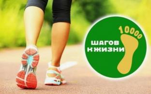 5 апреля в Первоуральске пройдёт Всероссийская акция «10 000 шагов к жизни»