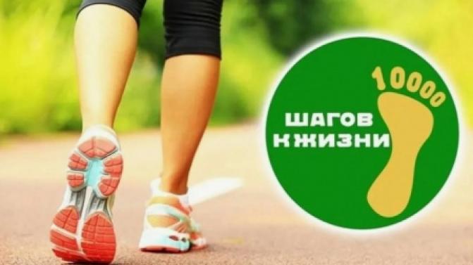 5 апреля в Первоуральске пройдёт Всероссийская акция «10 000 шагов к жизни»