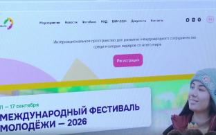 Свердловская область вошла в тройку лидеров регионов России по числу заявок, поданных на Международный фестиваль молодёжи-2026