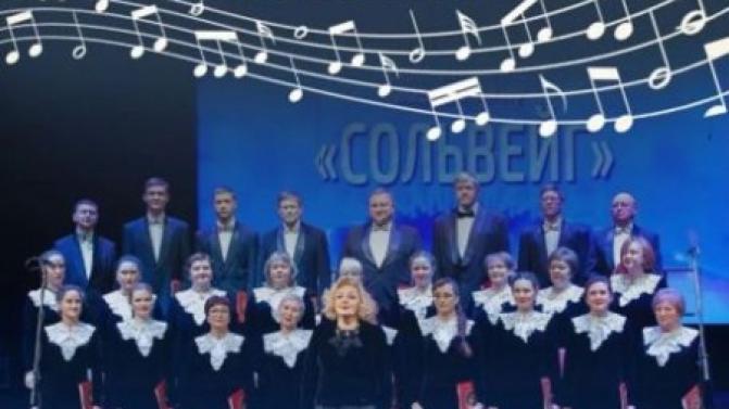 В Первоуральске пройдёт юбилейный концерт, посвящённый 25-летию академического хора "Сольвейг"