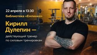 Первоуральцев приглашают на встречу, посвящённую Всемирному дню здоровья