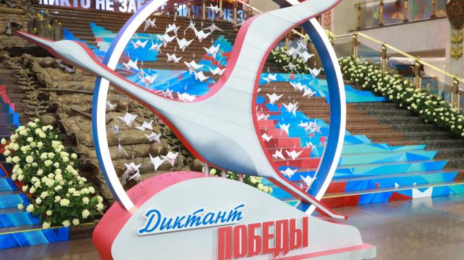 Первоуральцев приглашают принять участие в "Диктанте Победы"