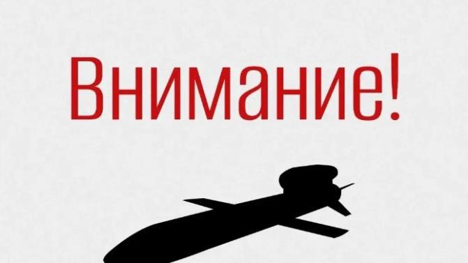 Порядок действий в случае объявления ракетной опасности