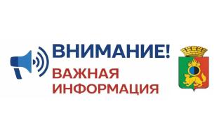 В целях обеспечения безопасности при проведении праздничных мероприятий, посвящённых 81-й годовщине Великой Победы, администрацией Первоуральска введены временные ограничения