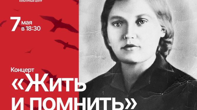Жителей Первоуральска приглашают на праздничный концерт, посвящённый Великой Победе – "Жить и помнить"