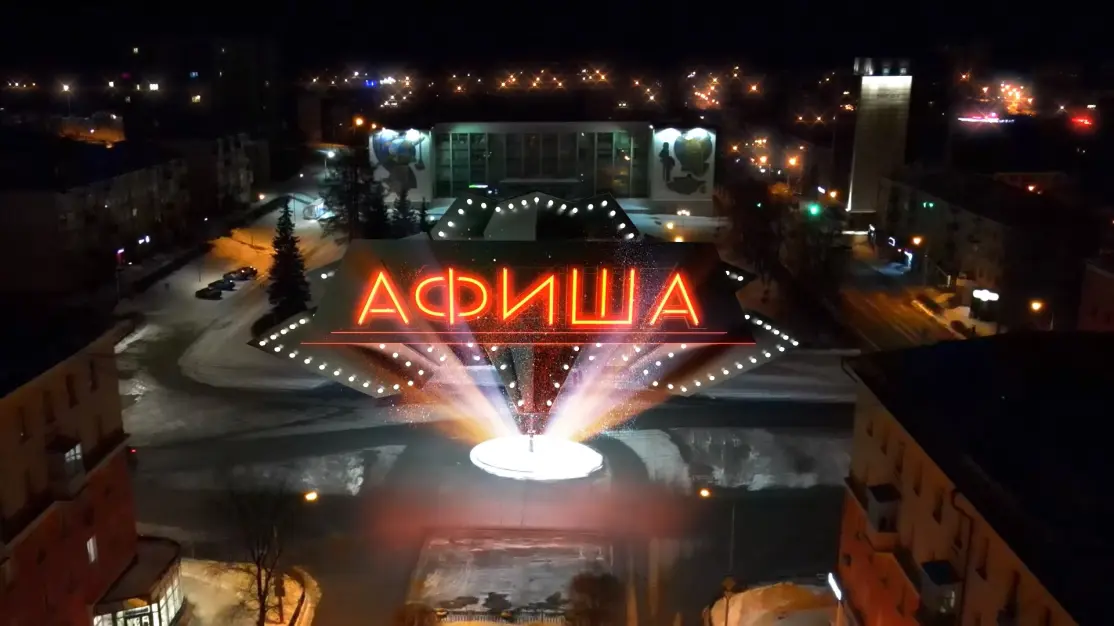 Афиша 30-05-2025