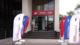 Участники проекта «Движение Первых» обрели новый дом