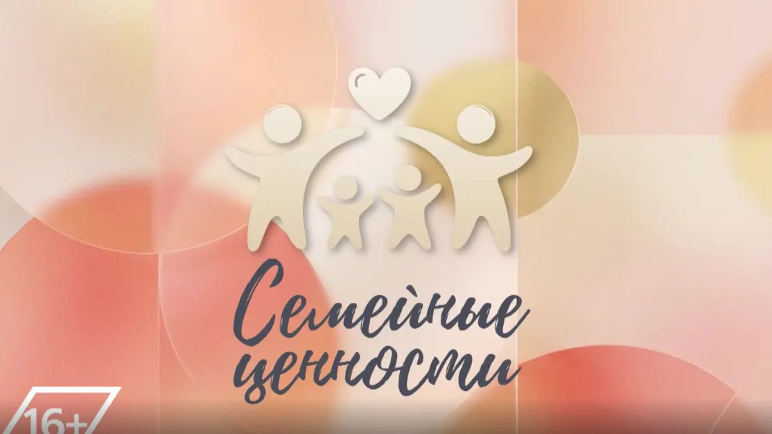 Семейные ценности. Гаджеты, часть 2. 22-07-2026