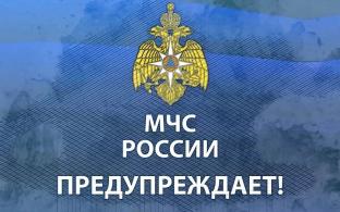 Штормовое предупреждение