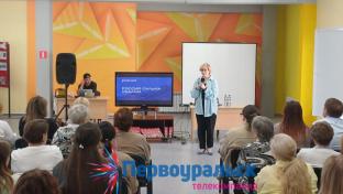 В центральной библиотеке Первоуральска проходит лекция от Российского общества «Знание»