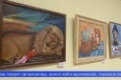 В Первоуральске открыли выставку «Радость наша»