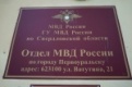 В Первоуральске 62-летнюю жительницу, искавшую работу, обманули мошенники