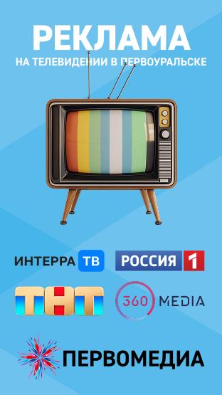 Новостной портал Первоуральска