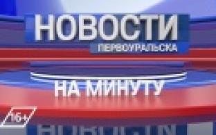 Новости на минуту 17.03.2022