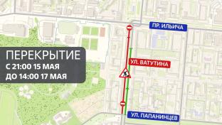 Почти на два дня перекроют движение транспорта в центре Первоуральска