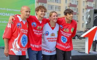 Первоуральцев приглашают принять участие в семейном фестивале