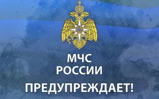 В МЧС предупредили о непогоде