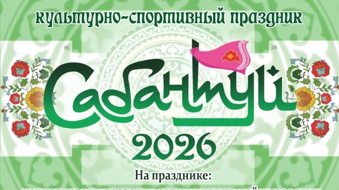 4 июля в Первоуральске в Парке новой культуры состоится главный национальный праздник плуга — Сабантуй
