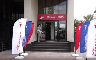 Участники проекта «Движение Первых» обрели новый дом