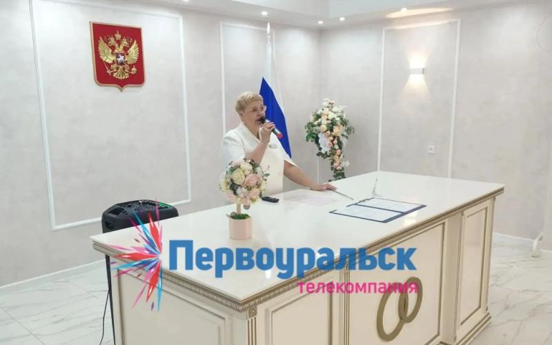 33 первоуральских пары выбрали для бракосочетания красивую дату – 26.06.2026