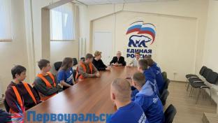 В Первоуральске в штабе «Единой России» уже кипит работа