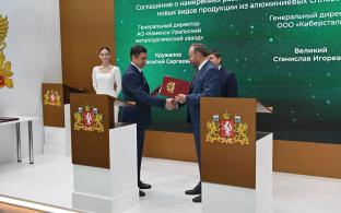 CYBERSTEEL и АО «КУМЗ» подписали соглашение о запуске кооперационного проекта по производству высокотехнологичных алюминиевых труб