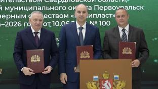 Более миллиарда рублей направят на развитие Первоуральска
