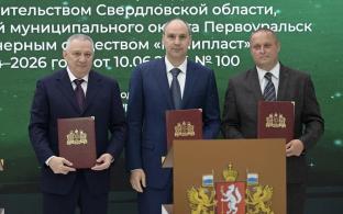 Более миллиарда рублей направят на развитие Первоуральска