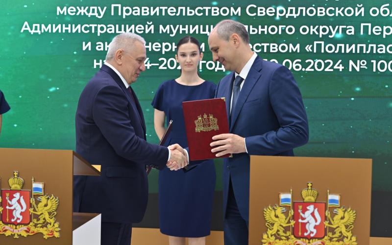 Более миллиарда рублей направят на развитие Первоуральска