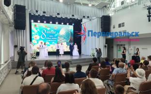 Сегодня в Первоуральске отмечают День семьи, любви и верности