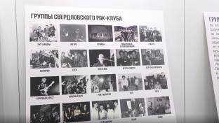 Культура, промышленность и уральский характер
