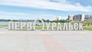 18 июля в Первоуральске: афиша праздника для всей семьи