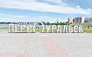 18 июля в Первоуральске: афиша праздника для всей семьи