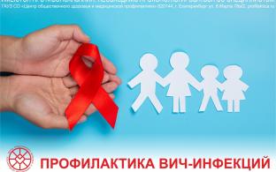 Более 13 тысяч первоуральцев проверились на ВИЧ-инфекцию