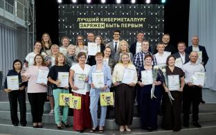 CYBERSTEEL наградила лучших киберметаллургов