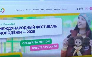 Свердловская область продолжает готовиться к проведению Международного фестиваля молодёжи