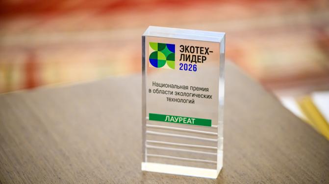 Современное решение для сохранения экологии