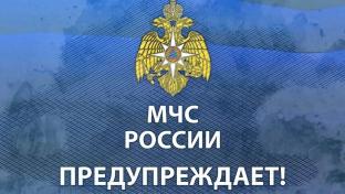 Штормовое предупреждение