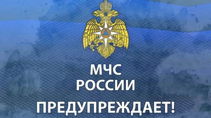 Штормовое предупреждение