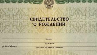 Михаил и Софья – по-прежнему самые популярные имена на Урале
