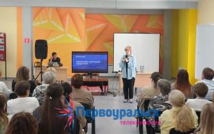 В центральной библиотеке Первоуральска проходит лекция от Российского общества «Знание»