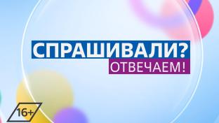 Спрашивали – отвечаем. Дом очков 4