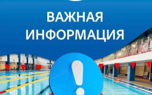Администрация Первоуральска информирует