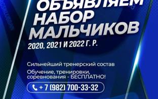 Лучшая школа страны по хоккею с мячом «Уральский трубник» объявляет набор мальчиков 2020, 2021 и 2022 годов рождения