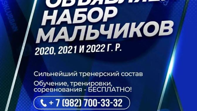 Лучшая школа страны по хоккею с мячом «Уральский трубник» объявляет набор мальчиков 2020, 2021 и 2022 годов рождения