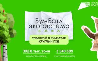 Первоуральск присоединился к всероссийской акции по сбору макулатуры «БумБатл»