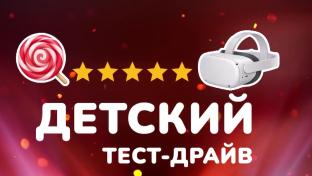Детский тест-драйв. Школа городского боя. 04-10-2026