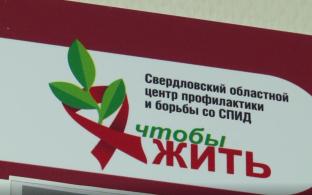 У троих первоуральцев, едва достигших совершеннолетия, выявили ВИЧ в этом году